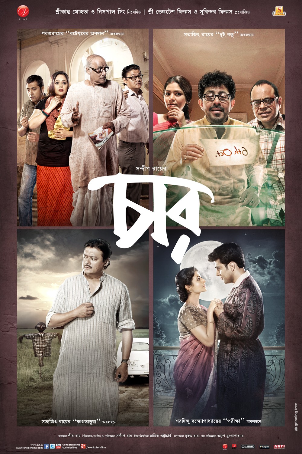 Chaar (2014) Bengali 1080P Amzn Webrip X264 Dd2 0 Esub - Mkvcinemas