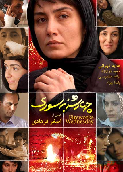 Chaharshanbe-Soori (Fireworks Wednesday)
