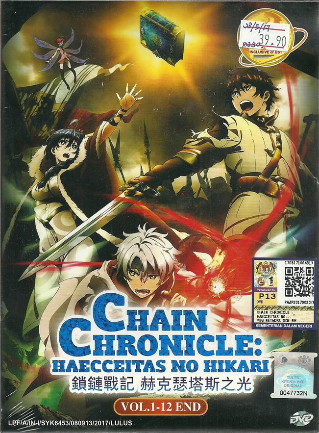 Chain Chronicle Ova - 720P English Sub