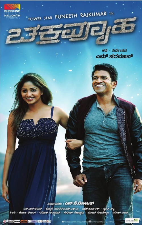 Chakravyuha (2016) 720P Uncut Dvdrip X264 Eng Subs [Dual Audio] [Hindi 2 0 - Kannada Dd 2 0]