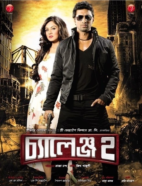 Challenge 2 Full Bangla Movie
