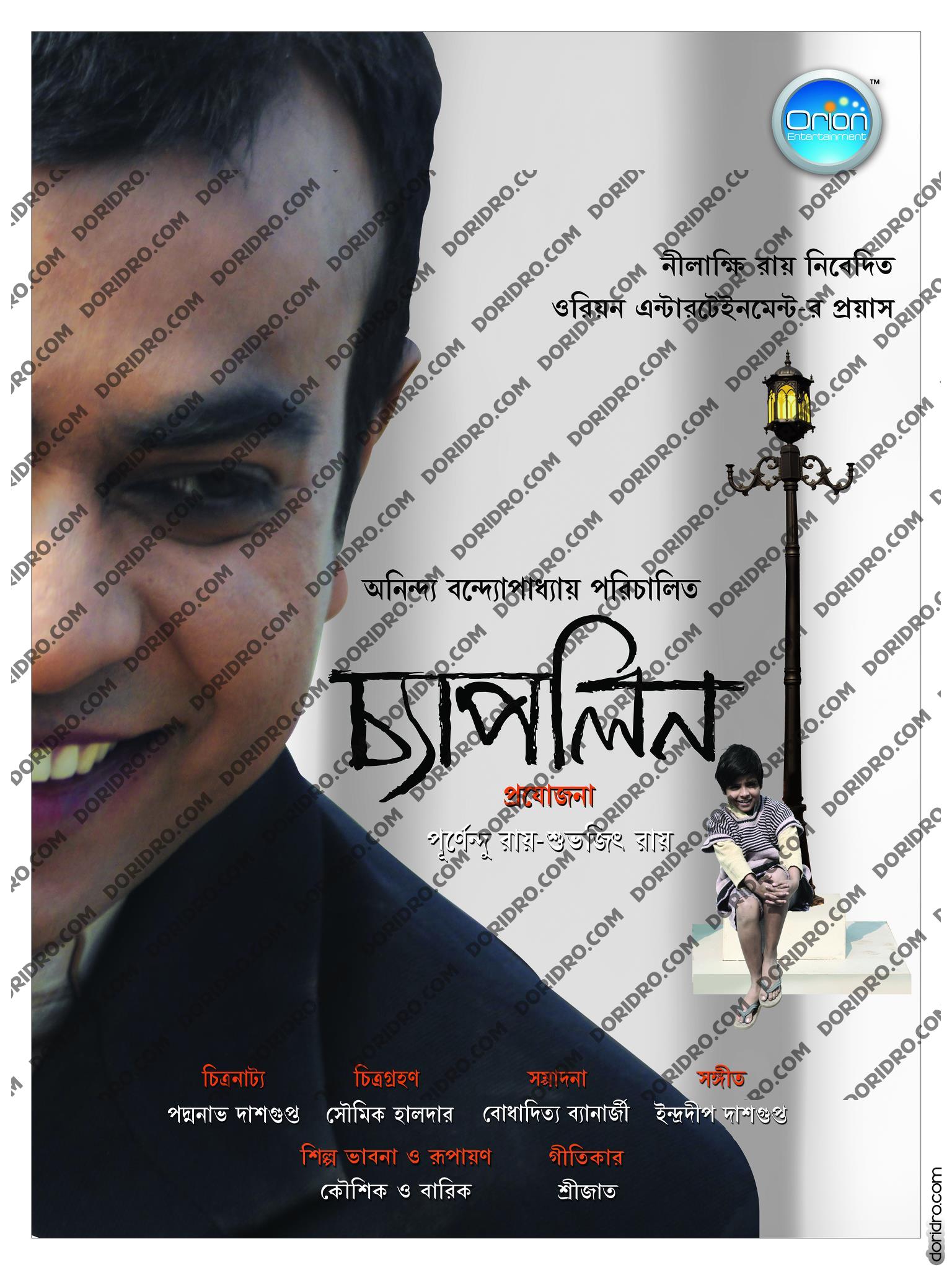 Chaplin (2011) 720P Dvdrip