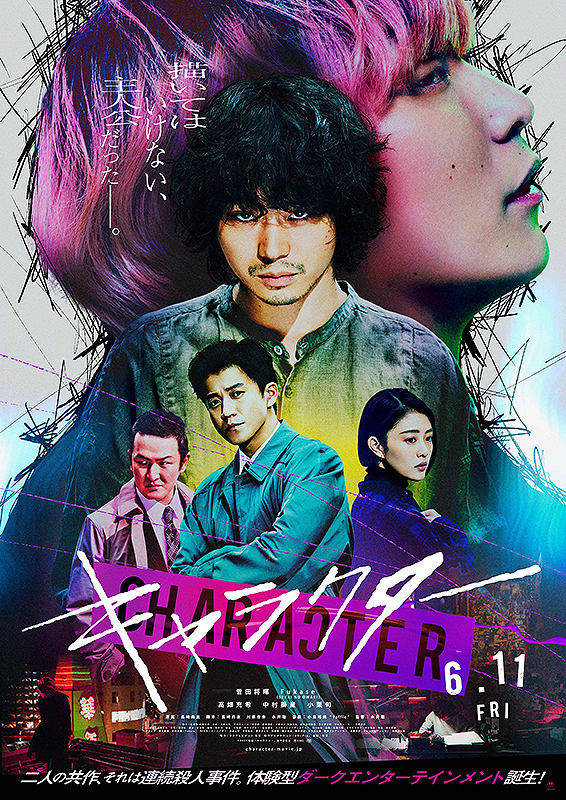 Character (2021) Japanese 1080P Bluray X265 Hevc 10Bit Aac 5 1 Esub-Bone