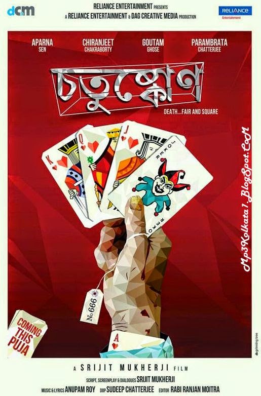 Chatushkone (2014) 1Cd Dvdrip X264