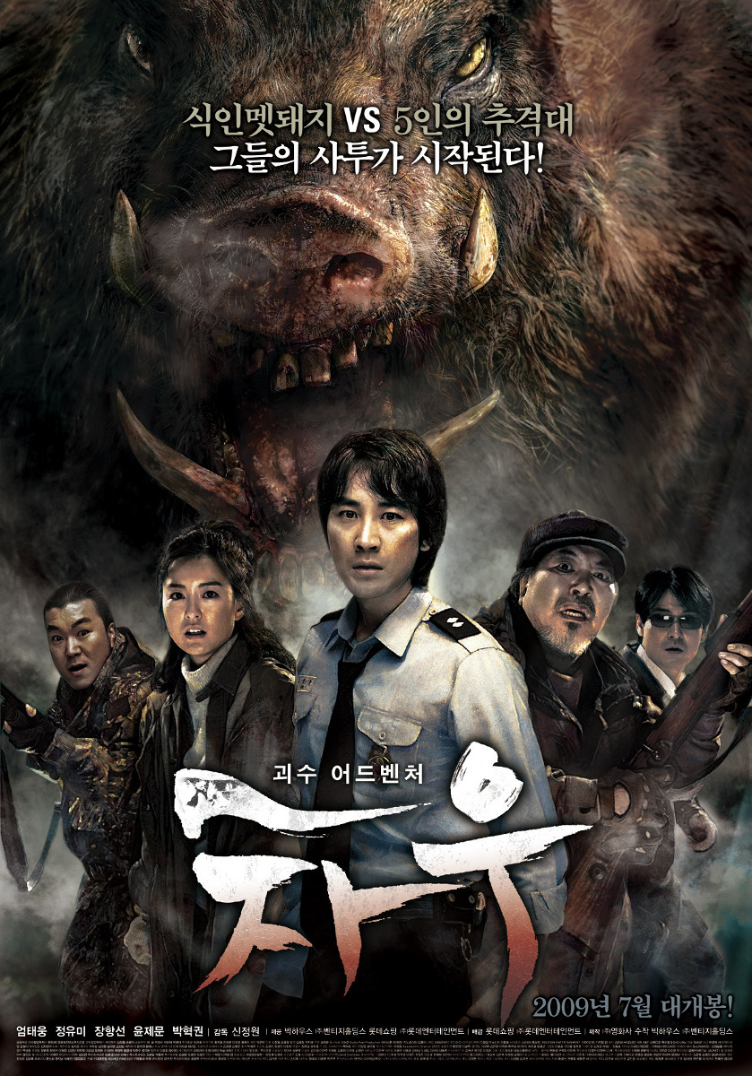 Chaw (2009) 720P Uncut Bluray X264 Eng Subs [Dual Audio] [Hindi 2 0 - Korean 2 0]