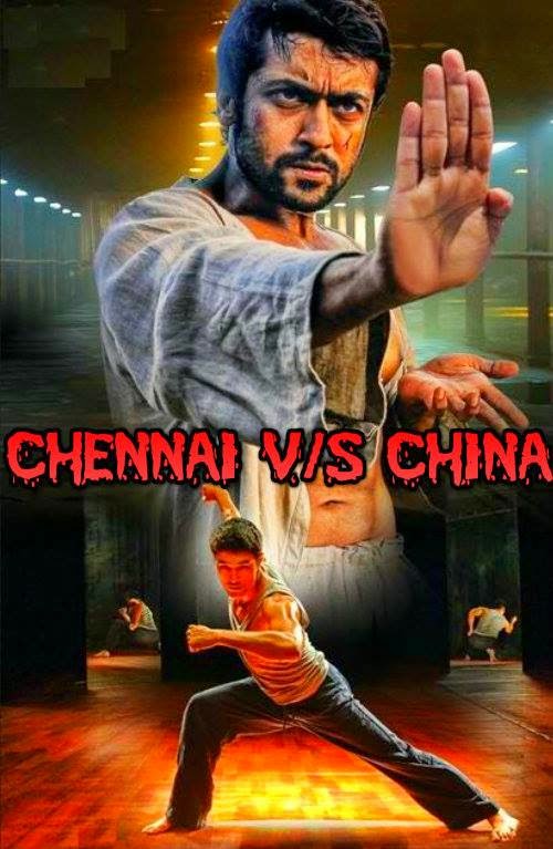 Chennai Vs China (2014)