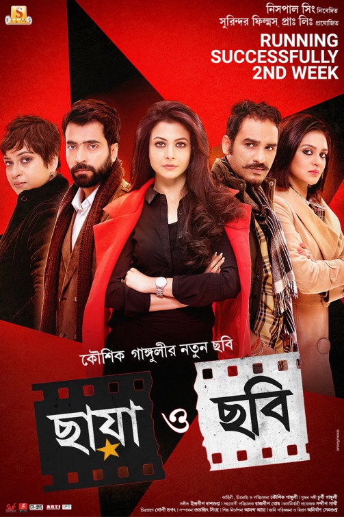 Chhaya O Chhobi (2017) Bengali 1080P Webrip X265 Hevc 10Bit Ac3 [Shadow]