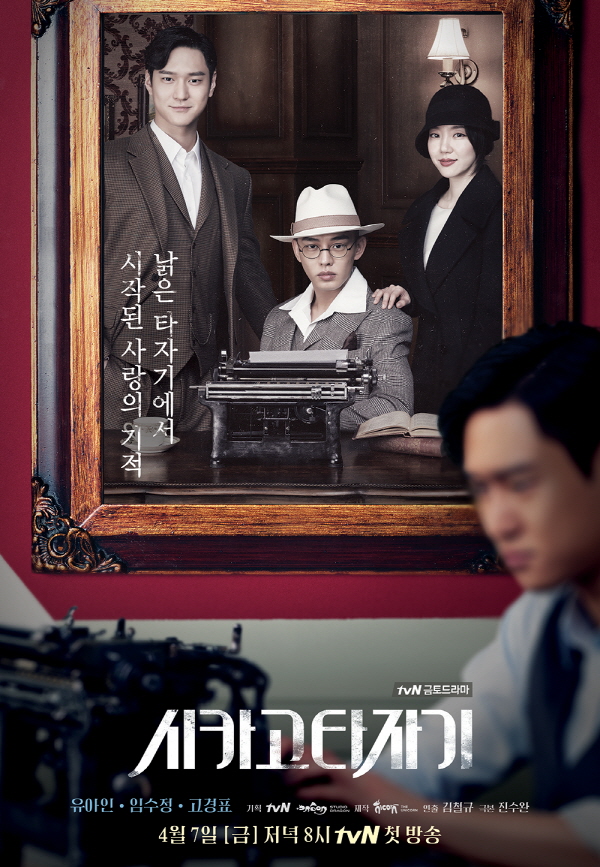 Chicago Typewriter E01 Kor 720P Nf Web-Dl X264 Msubs-Pahe