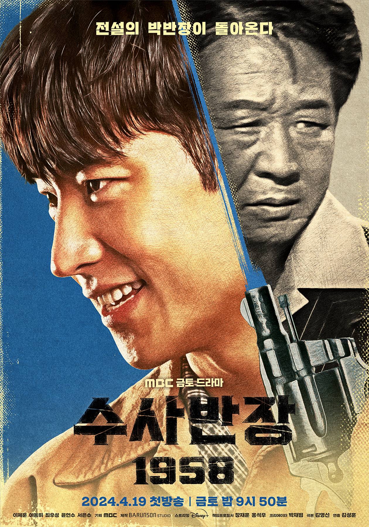 Chief Detective 1958 S01E01 Kor 720P Dsnp Webrip X265 Hevc 10Bit Esub-Msmod