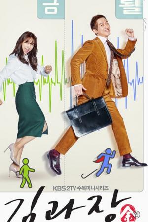 Chief Kim E01 Kor 720P Hdrip X265-Next