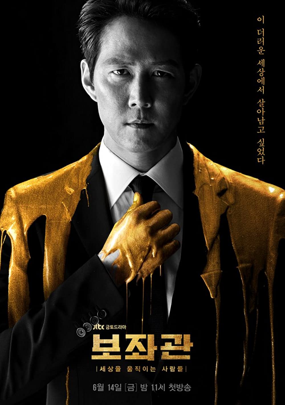 Chief Of Staff (Tv Series 2019– ) 720P
