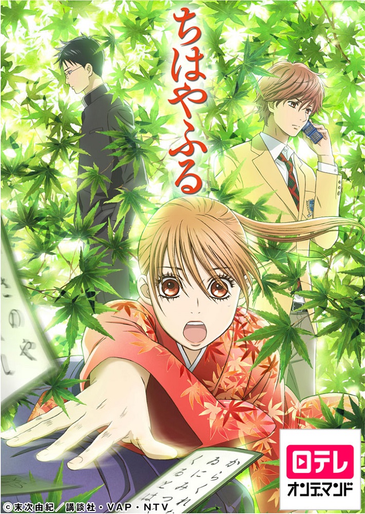 Chihayafuru (Tv Cartoon 2011– ) 720P