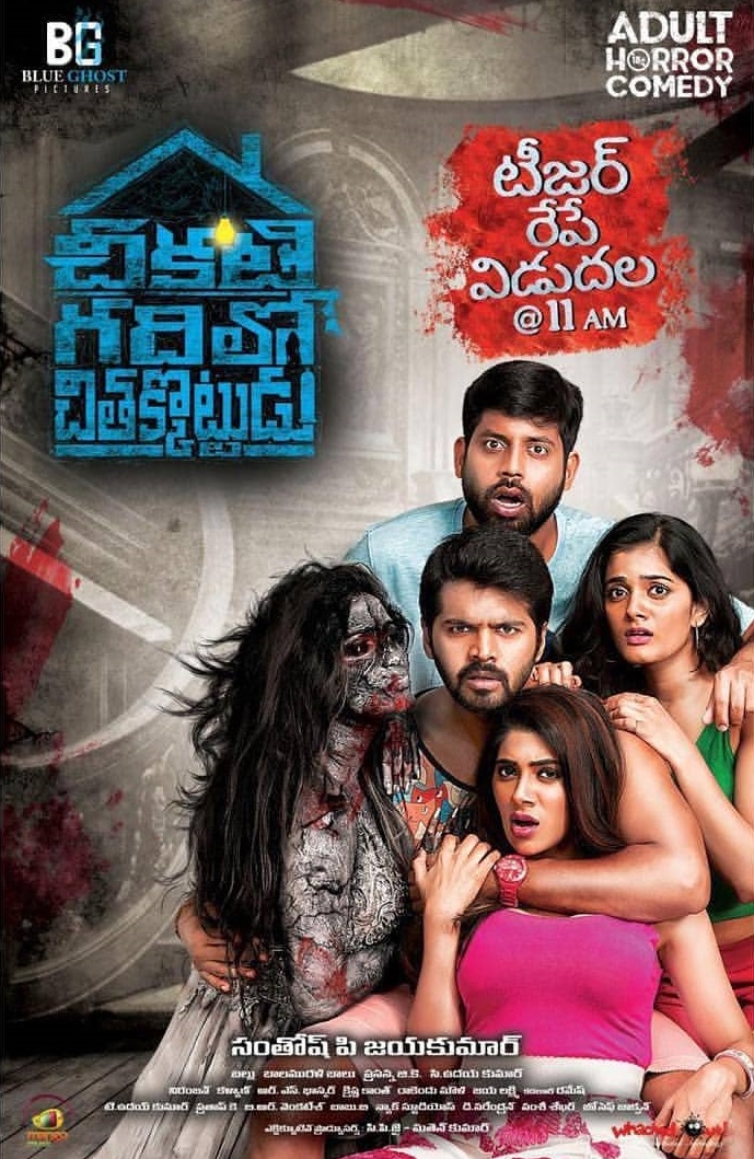 Chikati Gadilo Chithakotudu (2019) Telugu Proper 720P Hdrip X264 Dd5 1 Esub - Movcr