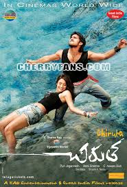 Chirutha - 2007 - Dvd Rip - X264- Aac - 1Cd - Esubs - I Am Legend @ Team Legends