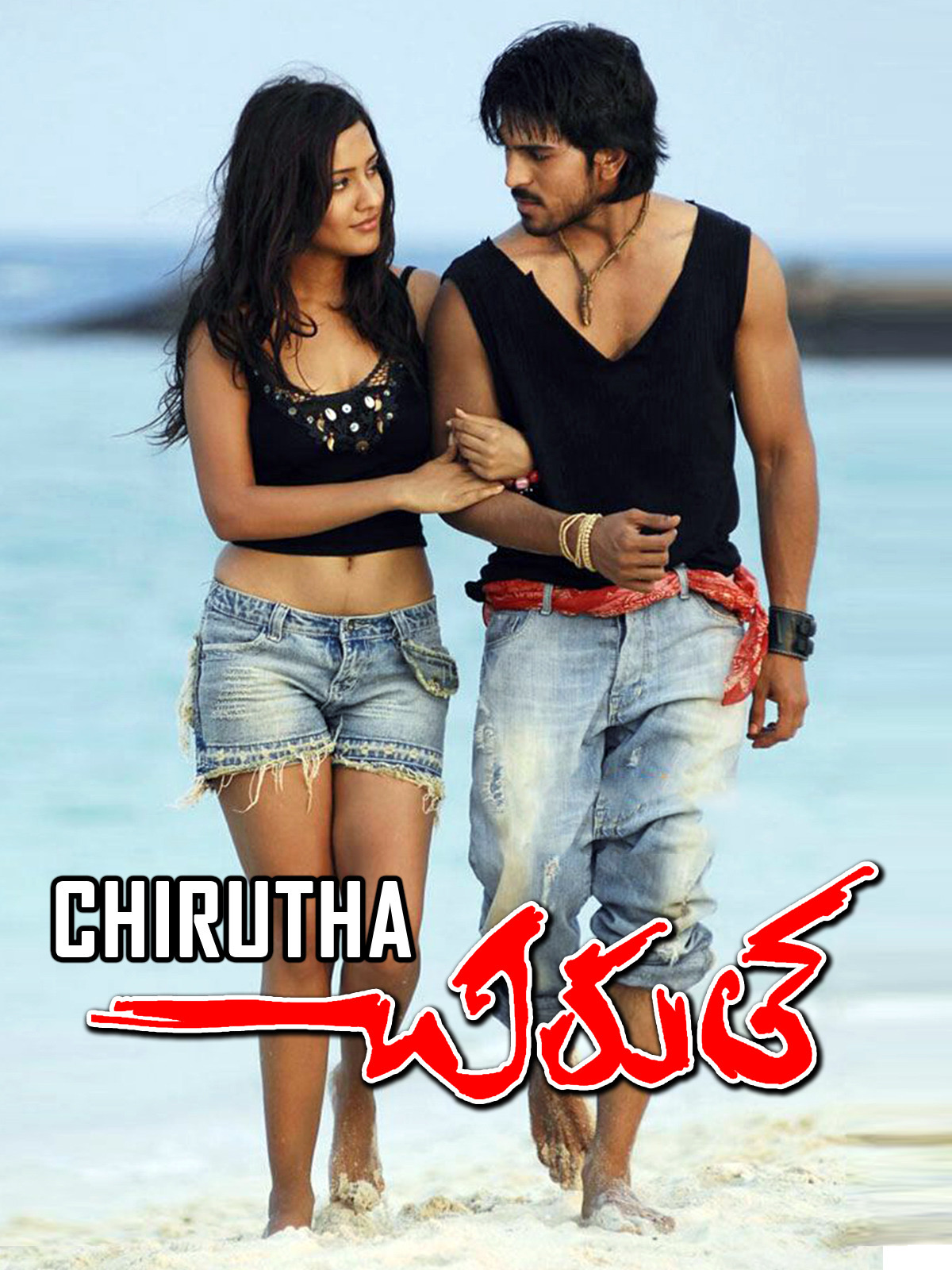 Chirutha (2007) Uncut 1080P Webrip X264 Esub [Dual Audio][Hindi 2 0 Telugu 2 0] -Dmv