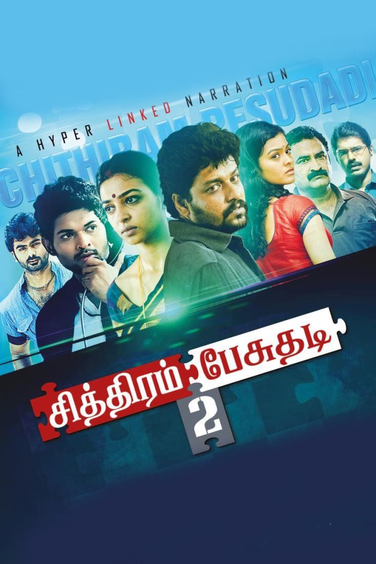 Chithiram Pesuthadi 2 (2019) Tamil 720P Hdrip X264 Aac Esub - Movcr