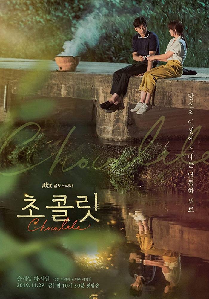 Chocolate S01E01 Kor 720P Web-Dl X264 Esub-Pahe