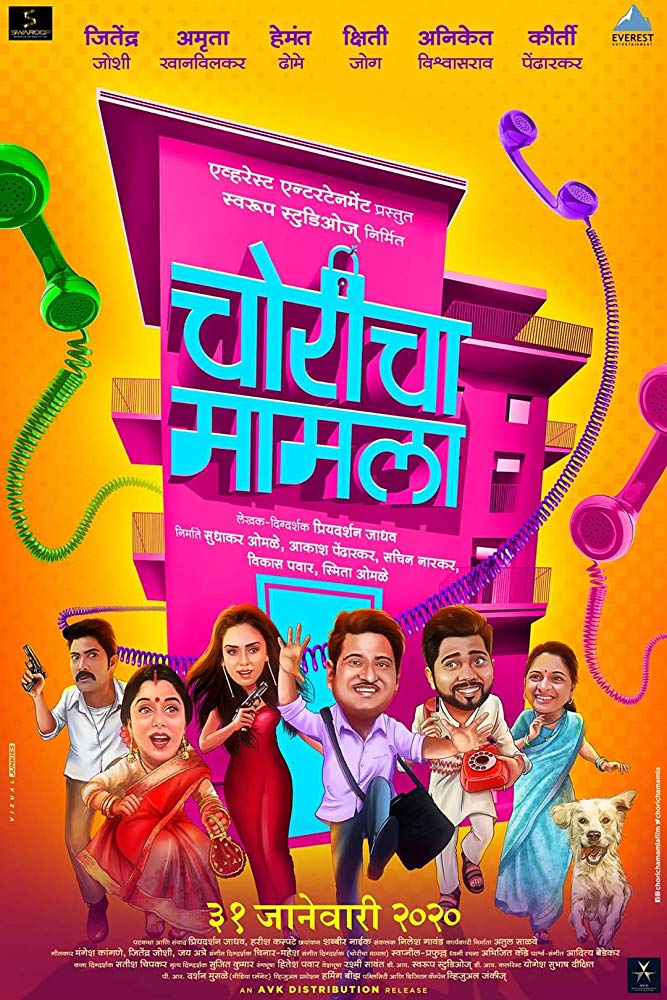 Choricha Mamla (2020) Marathi 720P Webrip X264 Aac 5 1 Esub - Mkvcinemas