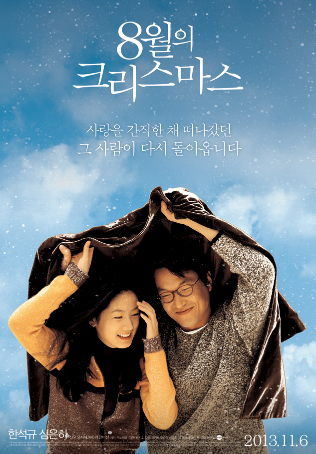 Christmas In August 1998 Korean 720P Bluray X264 Esub-Pahe