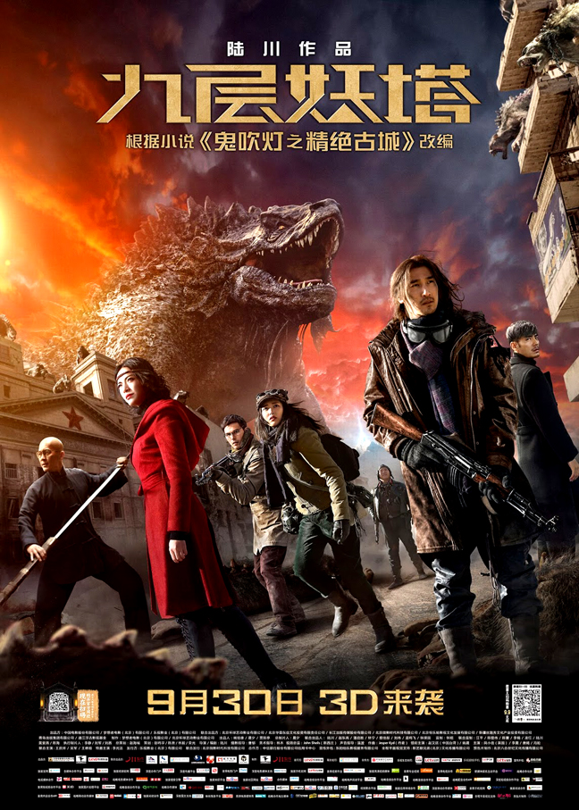 Chronicles Of The Ghostly Tribe 2015 720P Bluray X264 999Mb-Pahe
