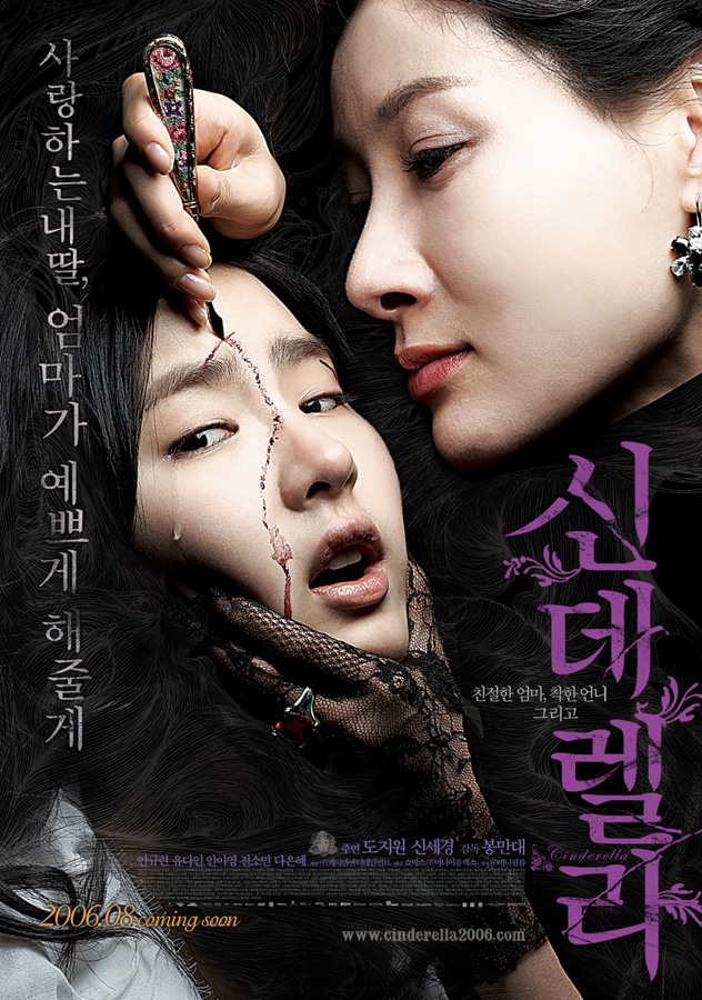 Cinderella 2006 Xvid Ac3 Cd1-Waf