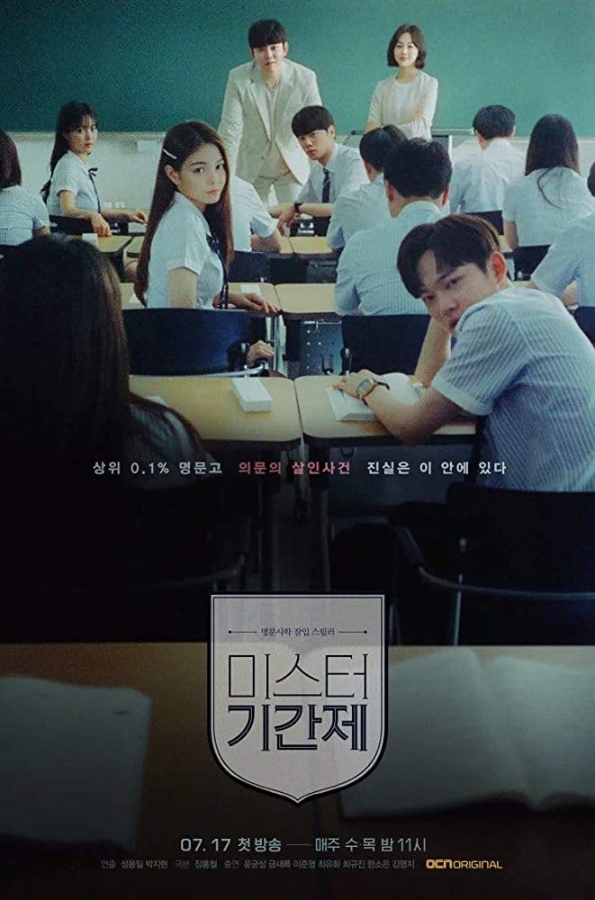 Class Of Lies E01 Kor 720P Web-Dl X265 Esub