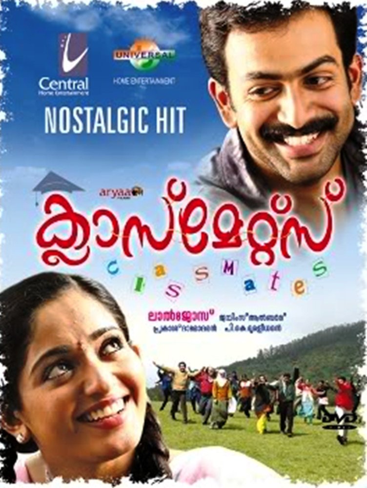 Classmates (2006) Dvdrip Xvid 1Cd Malayalam Movie