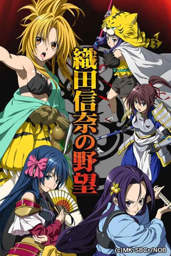 [Cleo] Oda Nobuna No Yabou 01 (Dual Audio 10Bit Bd 720P) (1)