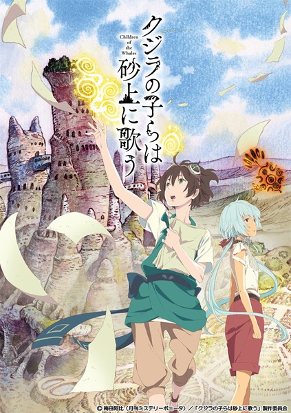 [Cleo]Kujira No Kora Wa Sajou Ni Utau - 01 (Dual Audio 10Bit 720P X265)