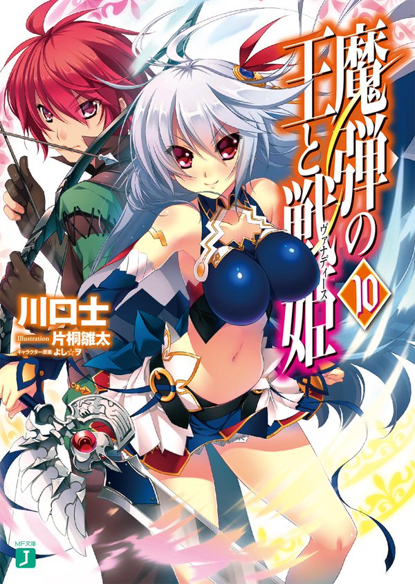 [Cleo]Madan No Ou To Vanadis - 01 (Dual Audio 10Bit Bd720P)