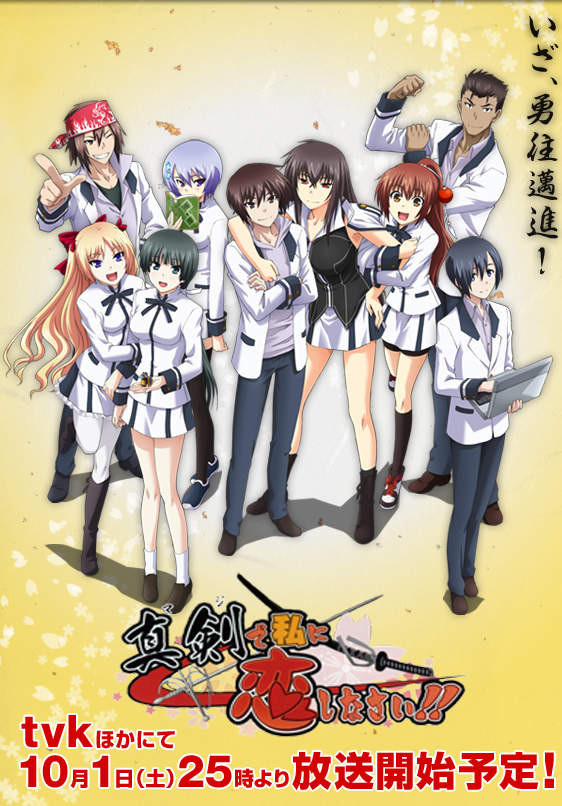 [Cleo]Majikoi Oh! Samurai Girls 01 [Dual Audio 720P 10Bit]