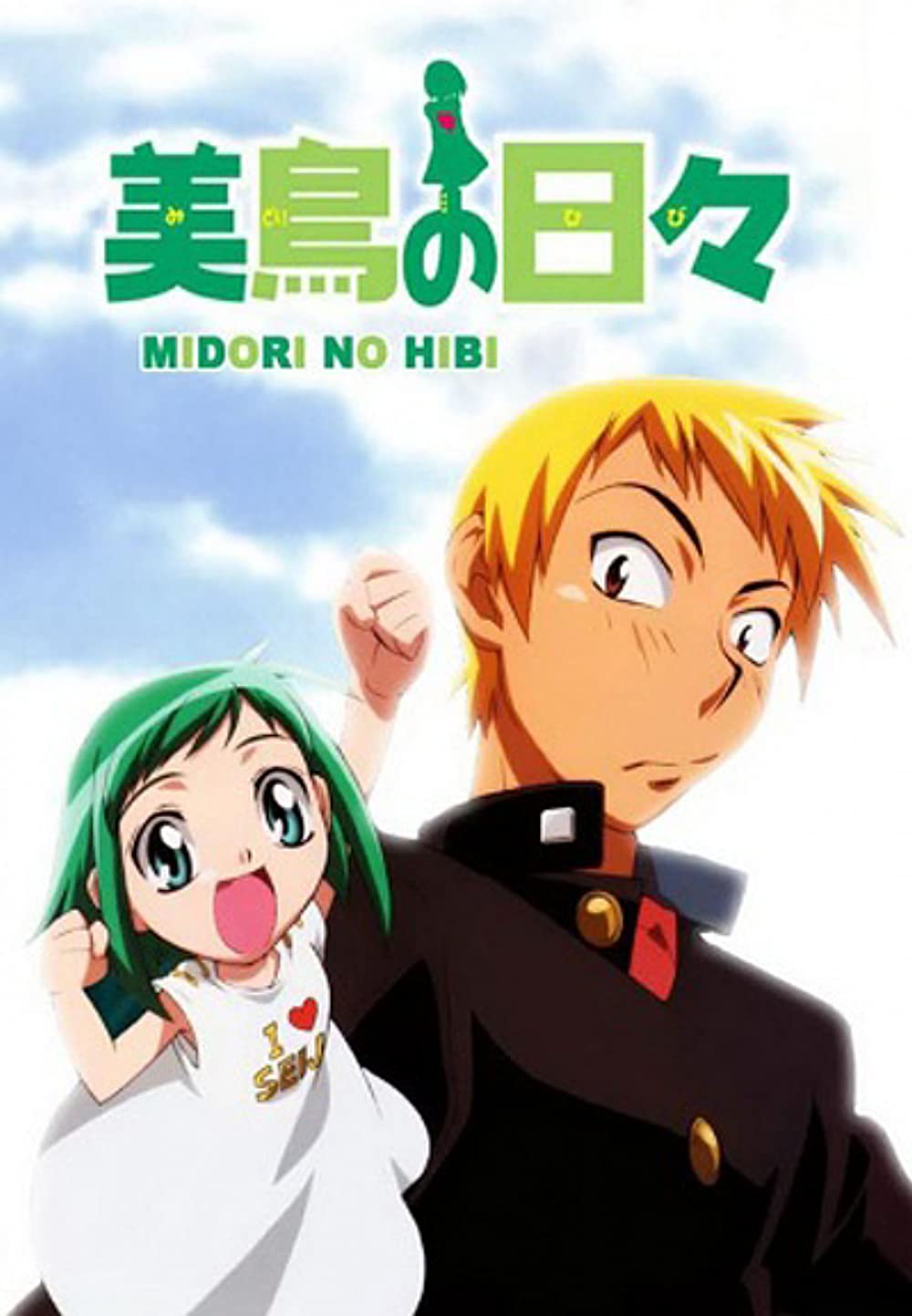[Cleo]Midori No Hibi - 01 (Dual Audio 10Bit Dvd480P X265)