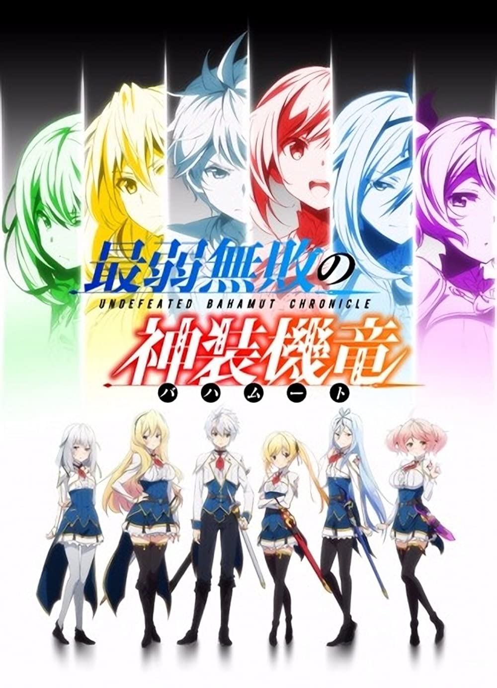 [Cleo]Saijaku Muhai No Bahamut - 01 (10Bit Bd1080P X265)