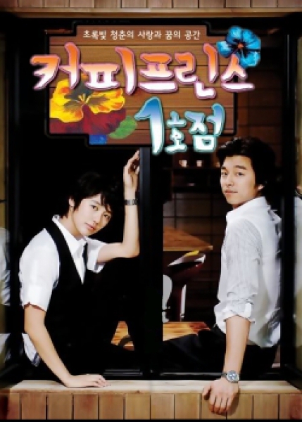 Coffee Prince S01E00 Special Kor 720P Hdtv X264 Esub-Mickey
