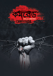 Commrade 2017 Bengali 720P Web-Dl X264 Aac Esub - Hon3Yhd