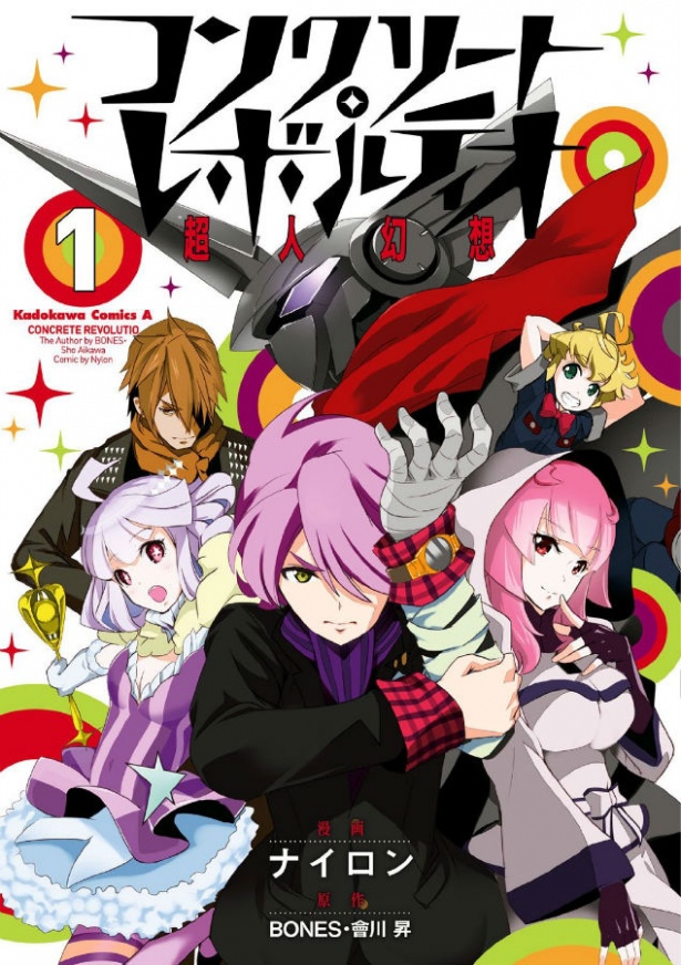 Concrete Revolutio (Tv Cartoon 2015– ) 720P