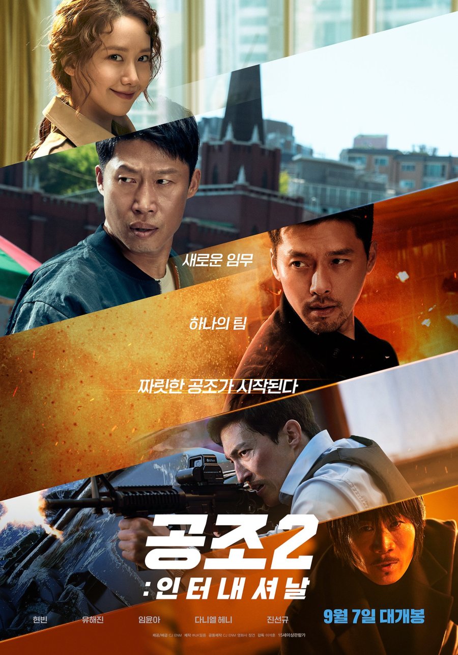 Confidential Assignment 2 International (2022) 1080P Amzn-Web X265 Hevc Msubs [Dual Audio][Hindi 2 0 Korean 5 1] -Mkvc