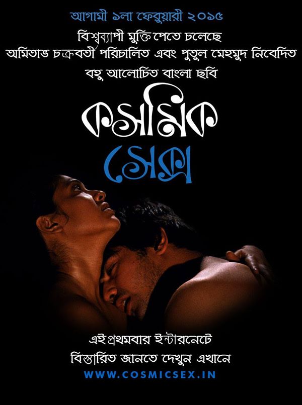 Cosmic Sex (2015) 720P Webhd X264 Aac Esub