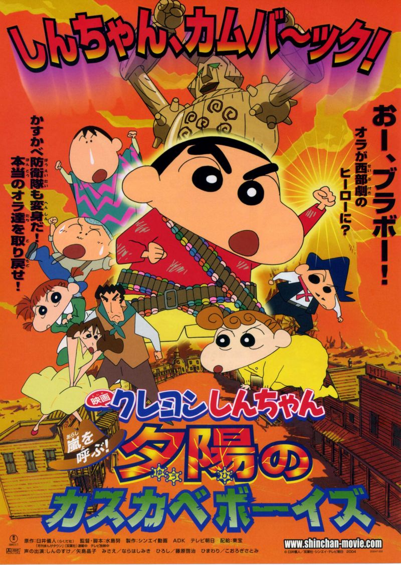 Crayon Shin-Chan Fierceness That Invites Storm! The Kasukabe Boys Of The Evening Sun (2004) Japanese 576P Dvdrip X264 Esub