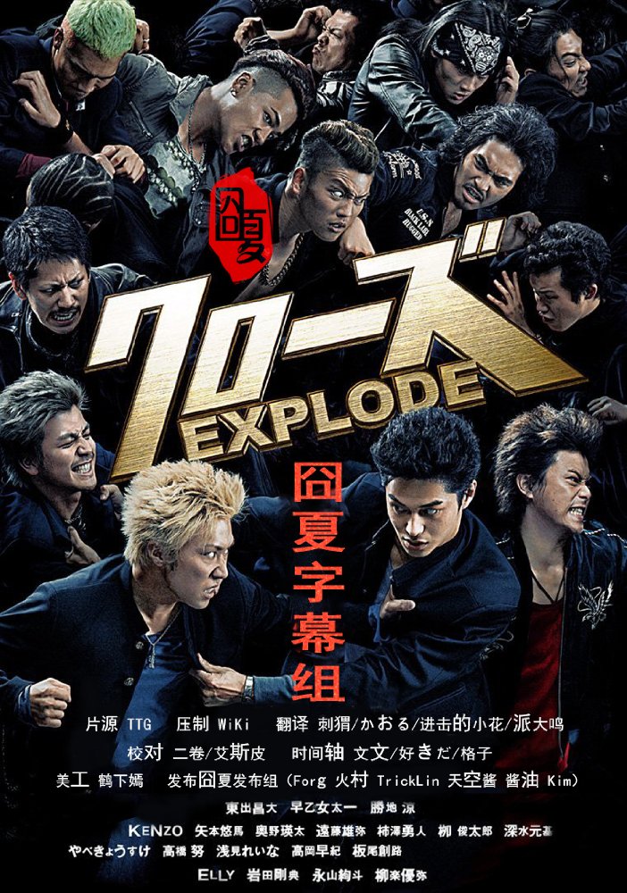Crows Explode (2014) Bluray 720P 900Mb Ganool
