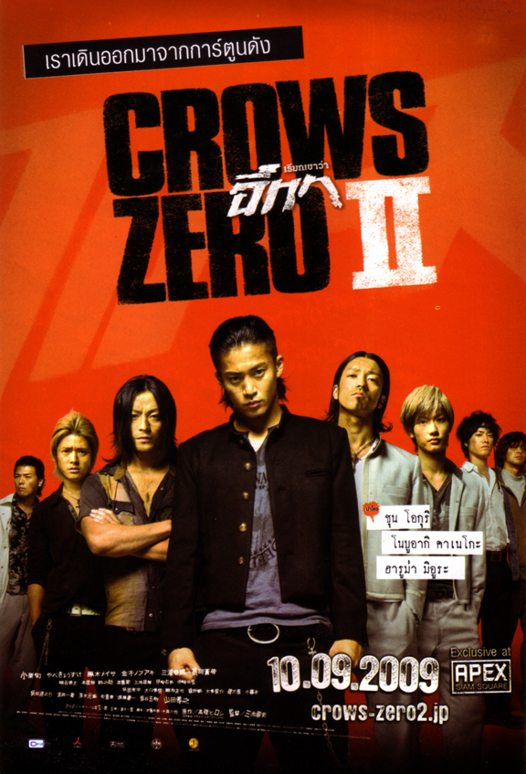 Crows Zero Ii 2009 720P Brrip 1 1Gb Mkvcage Com