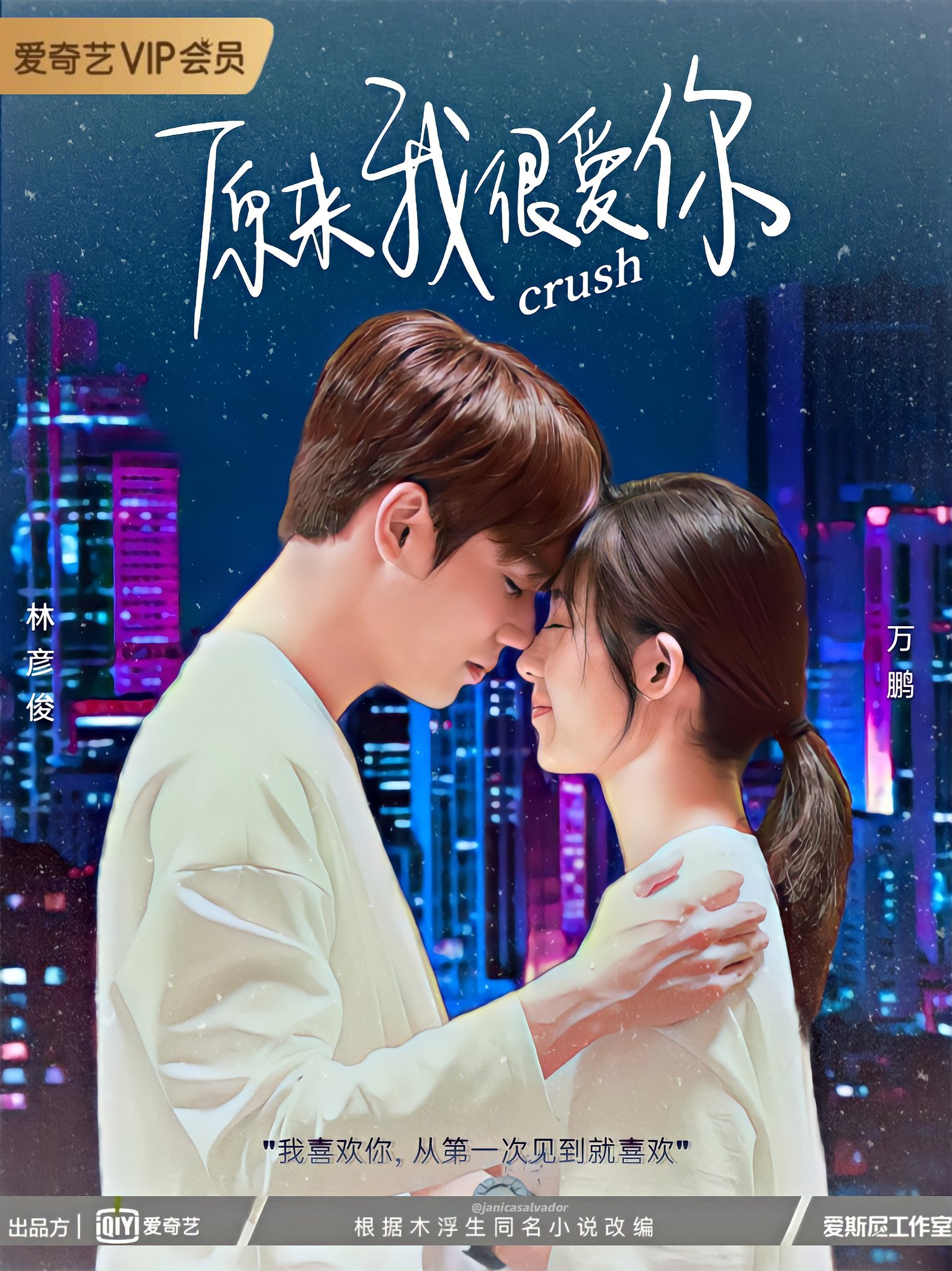 Crush E01 Chinese 720P Iqiyi Web-Dl X264 Msubs-Mkvd