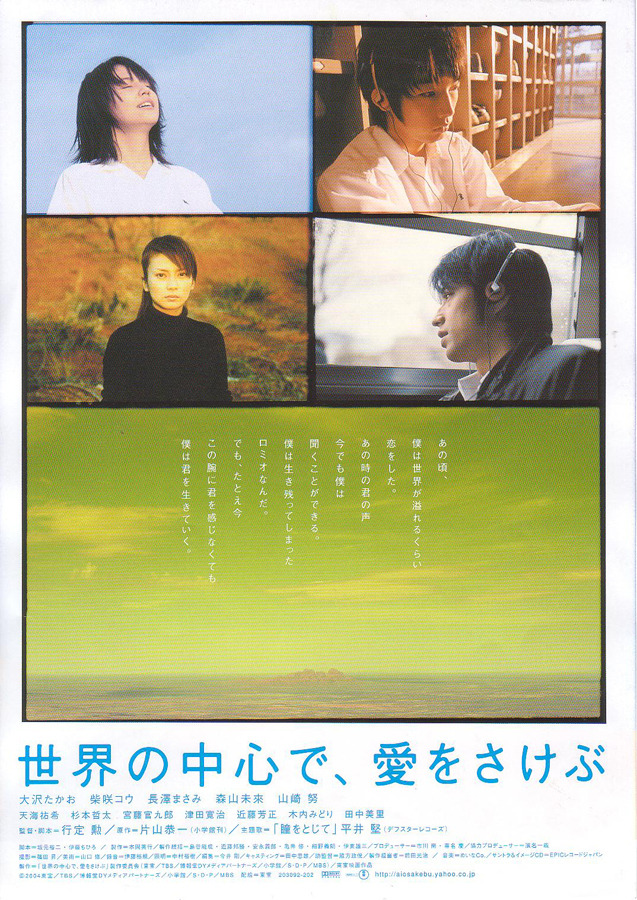 Crying Out Love, In The Center Of The World 2004 Dvdrip Xvid-Newtype Cd1