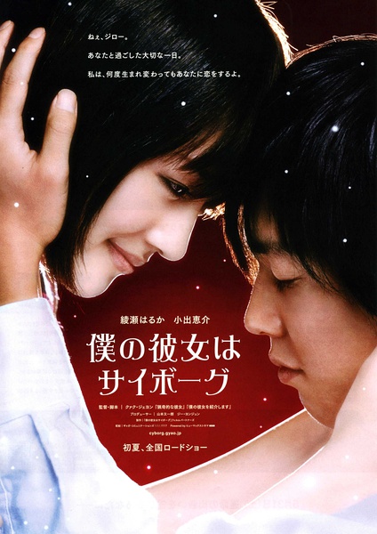 Cyborg She (2008) Bluray 720P 800Mb Ganool Ag