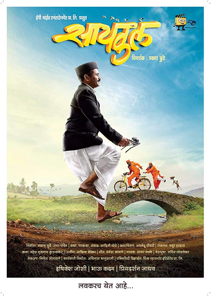 Cycle 2018 Marathi 720P Hdtvrip X264 Aac - Mkvcinemas [Telly]