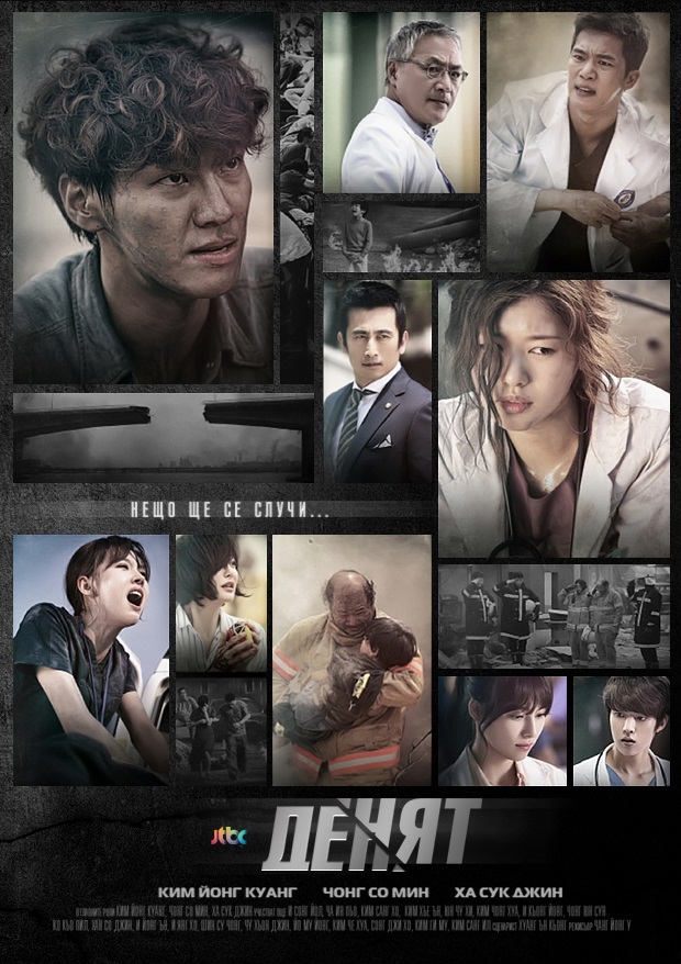 D-Day S01E01 Kor 720P Webrip X264 Msubs-Msmod