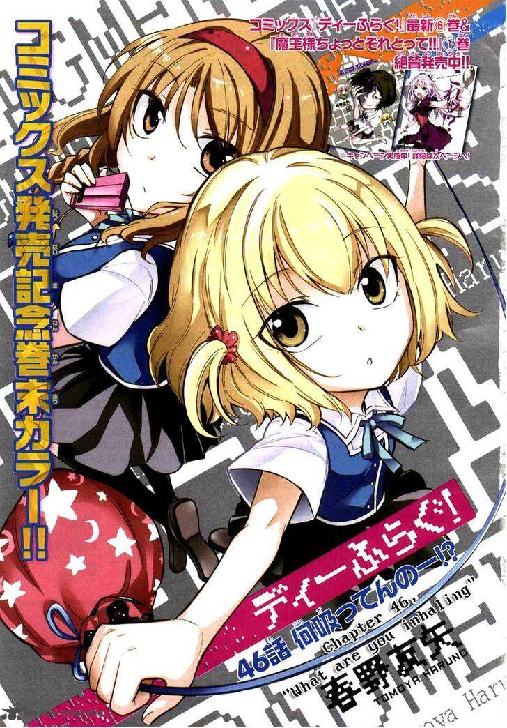 D Frag! (Tv Cartoon 2014– ) 720P [Dual Audio]
