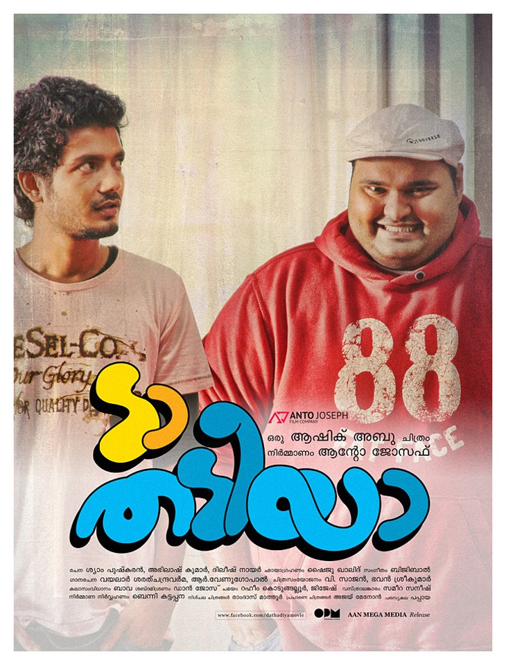 Da Thadiya (2012) Dvdrip X264 5 1 Esubs