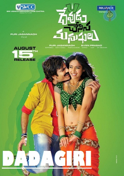 Dadagiri 2013 Hindi-Dubbed Webrip 720P 650Mb Doridro Com 2