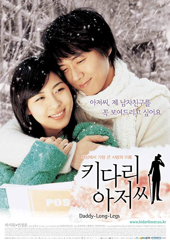 Daddy Long Legs (2005) Dvdrip